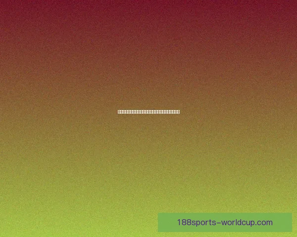 世界杯精彩竞猜投注平台带你畅享足球激情赢取丰厚奖励